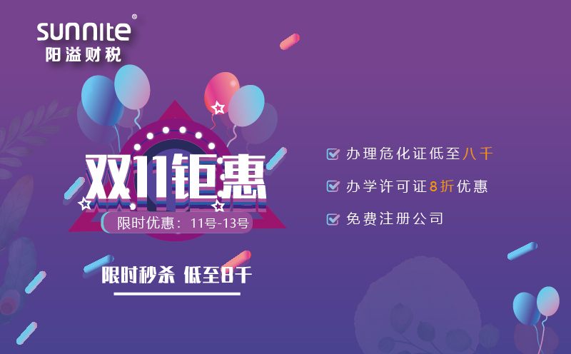 雙11優(yōu)惠來襲