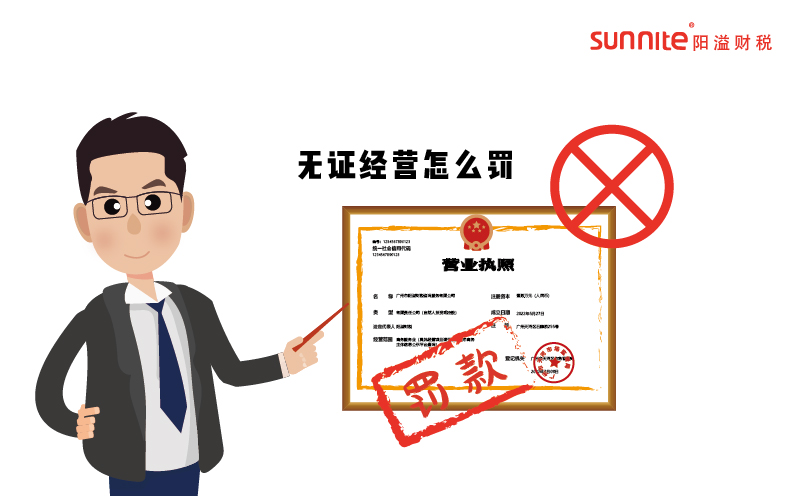 沒有辦學(xué)資質(zhì)的培訓(xùn)機(jī)構(gòu)會(huì)怎么處理