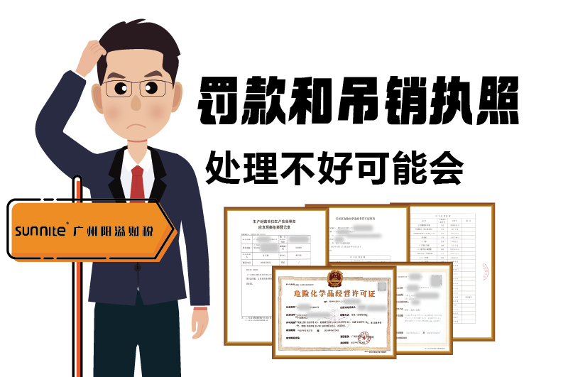 危化證的有效期、品名、地址變更的問題